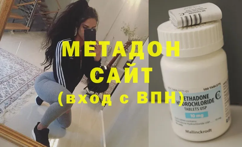 Метадон мёд  хочу   Донской 